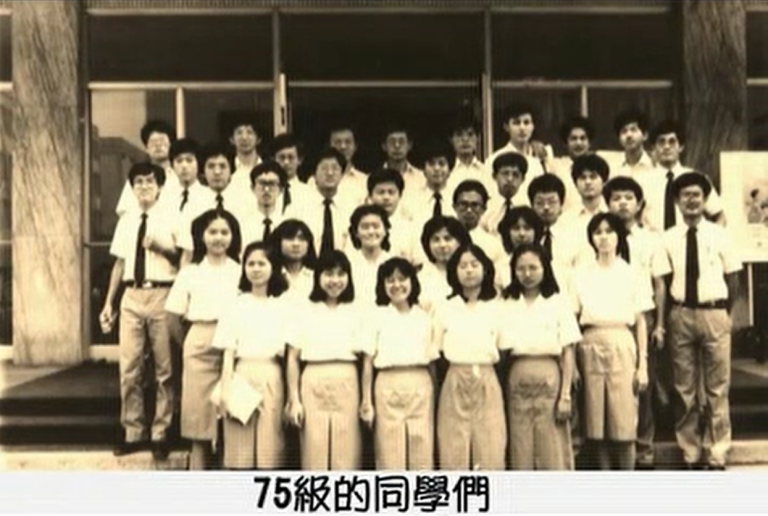 75級的同學們