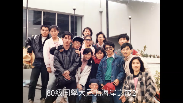 80級同學大三北海岸之旅2