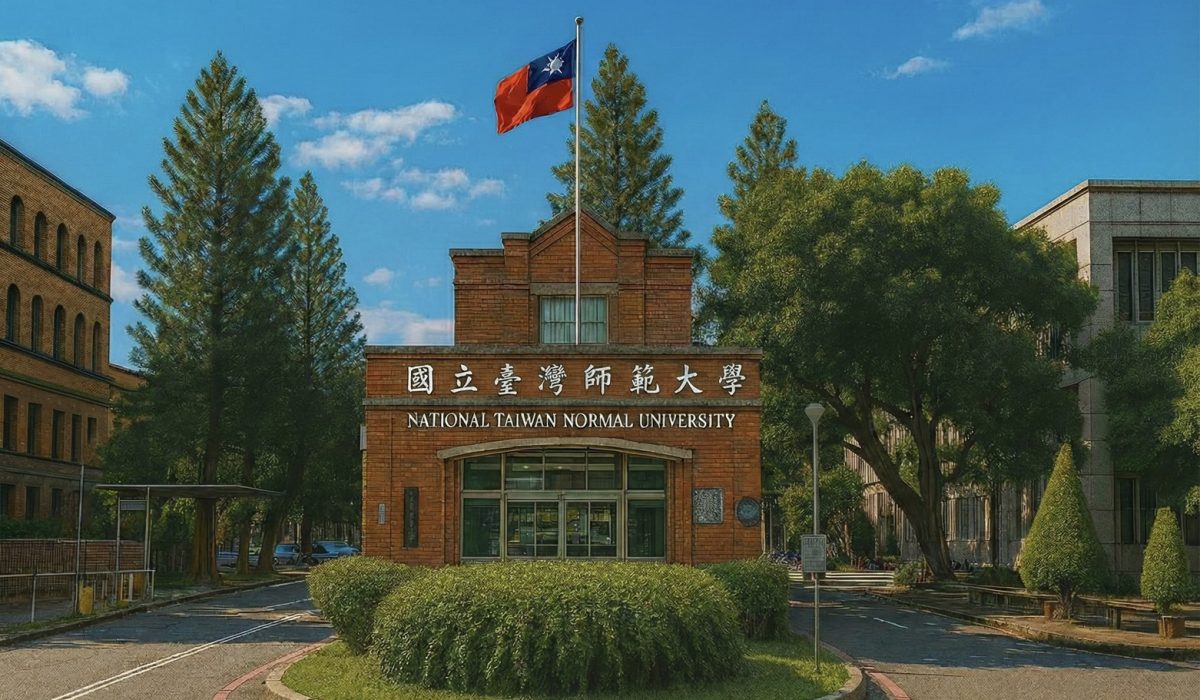 師大公館校區門口